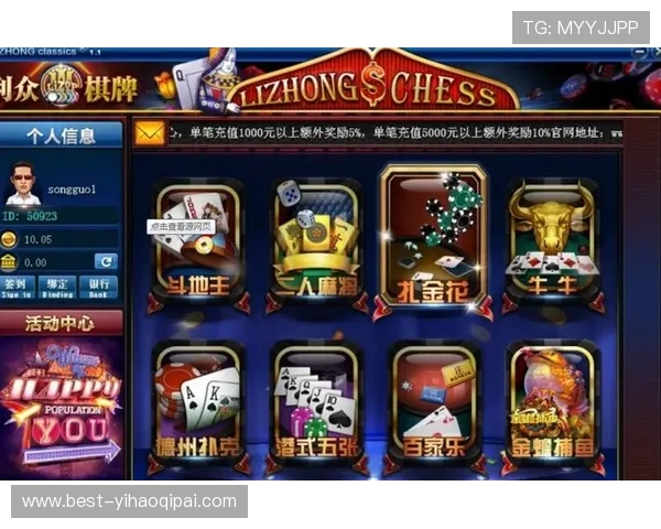亿酷棋牌官方正版入口安全稳定，玩家畅享无忧的棋牌娱乐体验